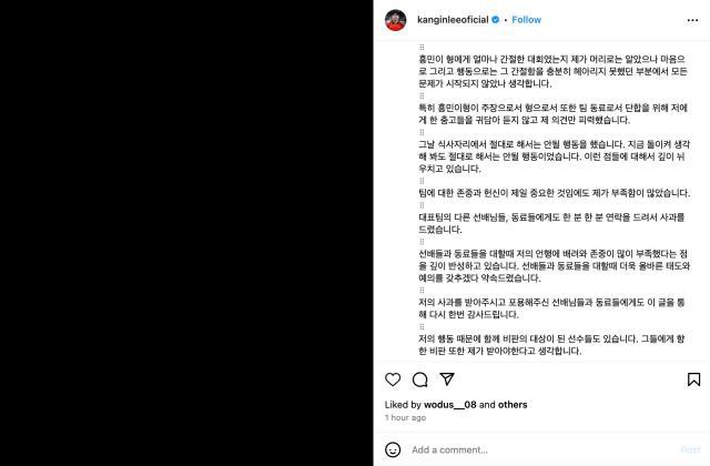 星空体育app下载-李刚仁亲赴伦敦道歉，孙兴慜请求大家原谅李刚仁